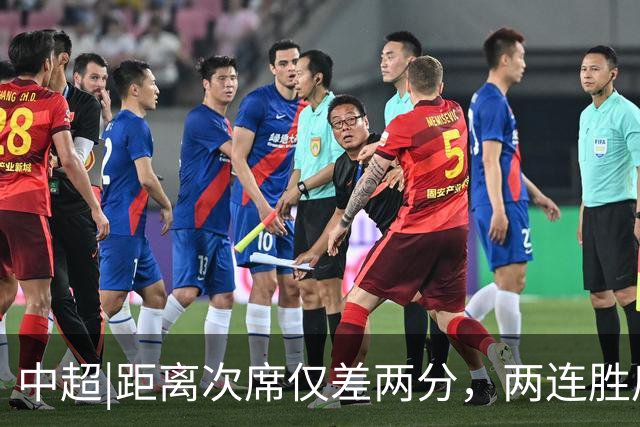中超|距离次席仅差两分，两连胜后的泰山算清楚了“成长”账