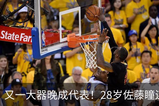 又一大器晚成代表！28岁佐藤瞳连胜队友摘银 世排超长崎成日乒第五巨