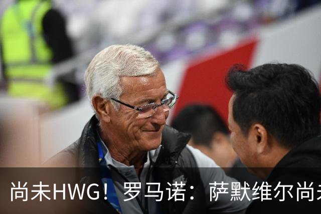尚未HWG！罗马诺：萨默维尔尚未决定加盟胜利，多方都在等他答复